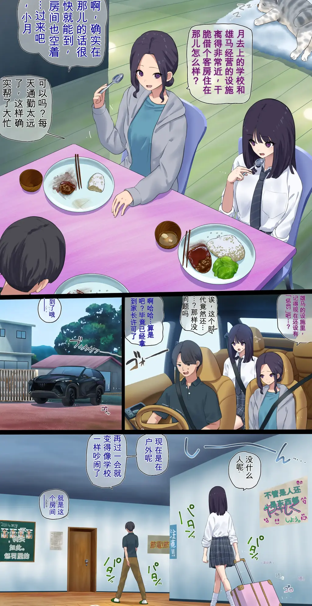 【中文】義父の施設でのお仕置き暮らし１ "Life of Punishment at My Stepfather’s Facility　1” + 義父の施設でのお仕置き暮らし2 "Life of Punishment at My Stepfather’s Facility　2 + 義父の施設でのお仕置き暮らし3 "Life of Punishment at My Stepfather’s Facility　3 - 作者 fest 前三张预览 第四张开始为正常顺序