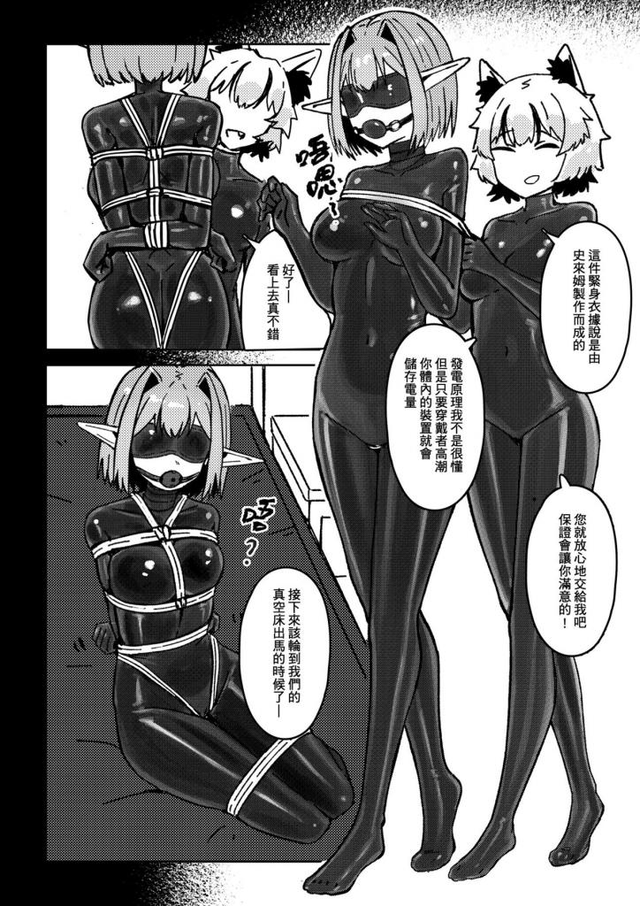 （中文翻译）不死姬收容中心_番外篇01_一日展品_上半 - 原创作者：裏_Mai