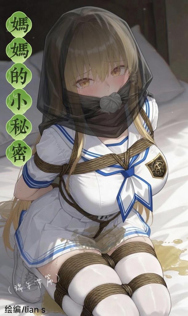 原创—妈妈的小秘密 - 5