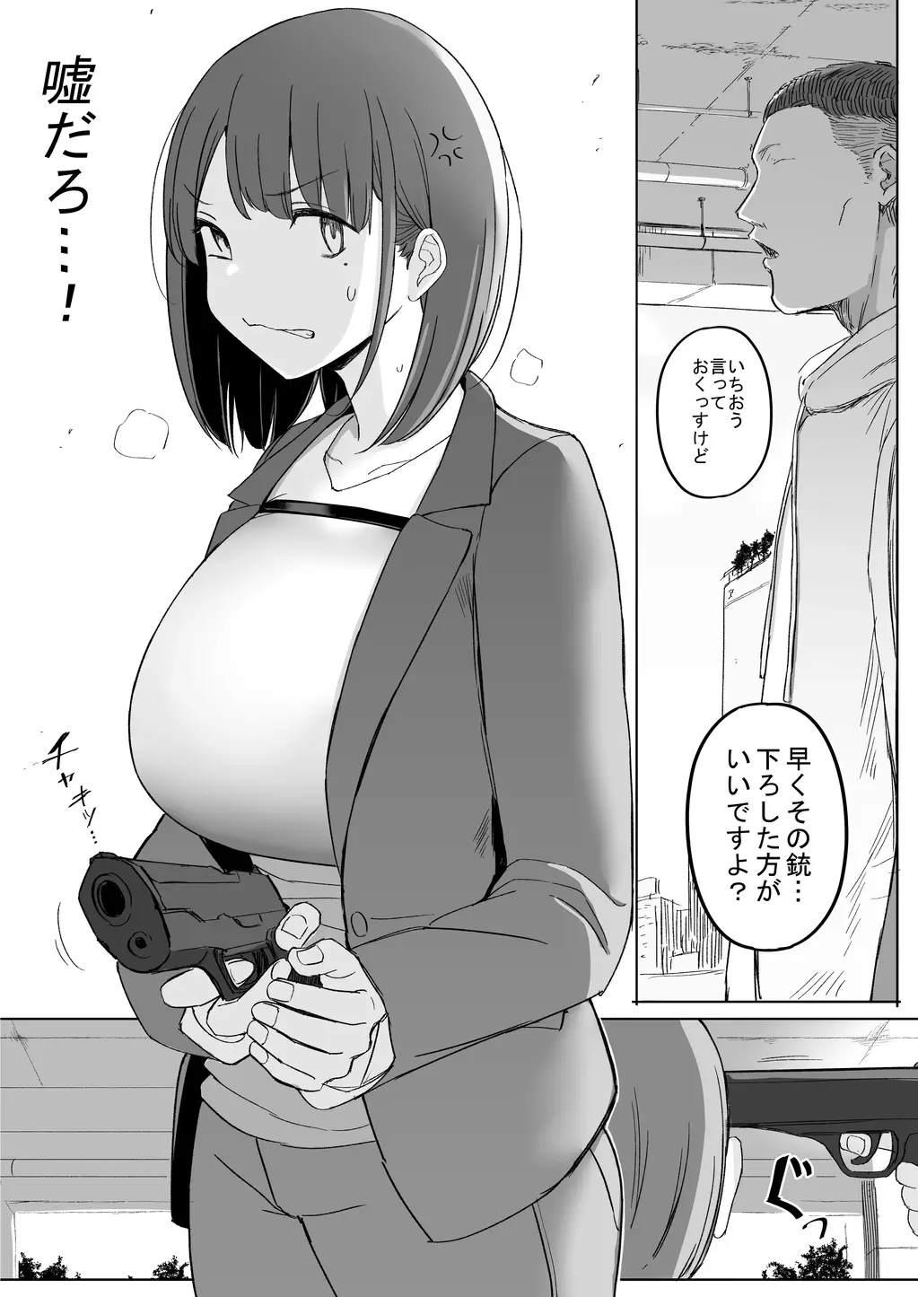 束缚合集511 - りべいく 