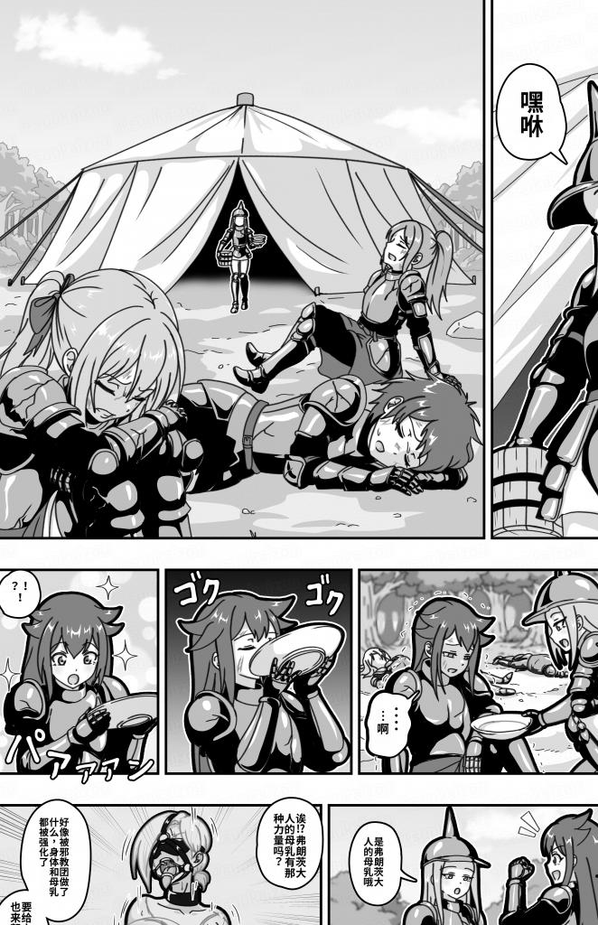[経過報告]オリキャラフランツの最終話を制作中です!! + オリキャラ　フランツとリリアーナのエロイラスト + 千川ちひろさんのエロイラスト - 作者 お湯 前三张预览 第四张开始为正常顺序