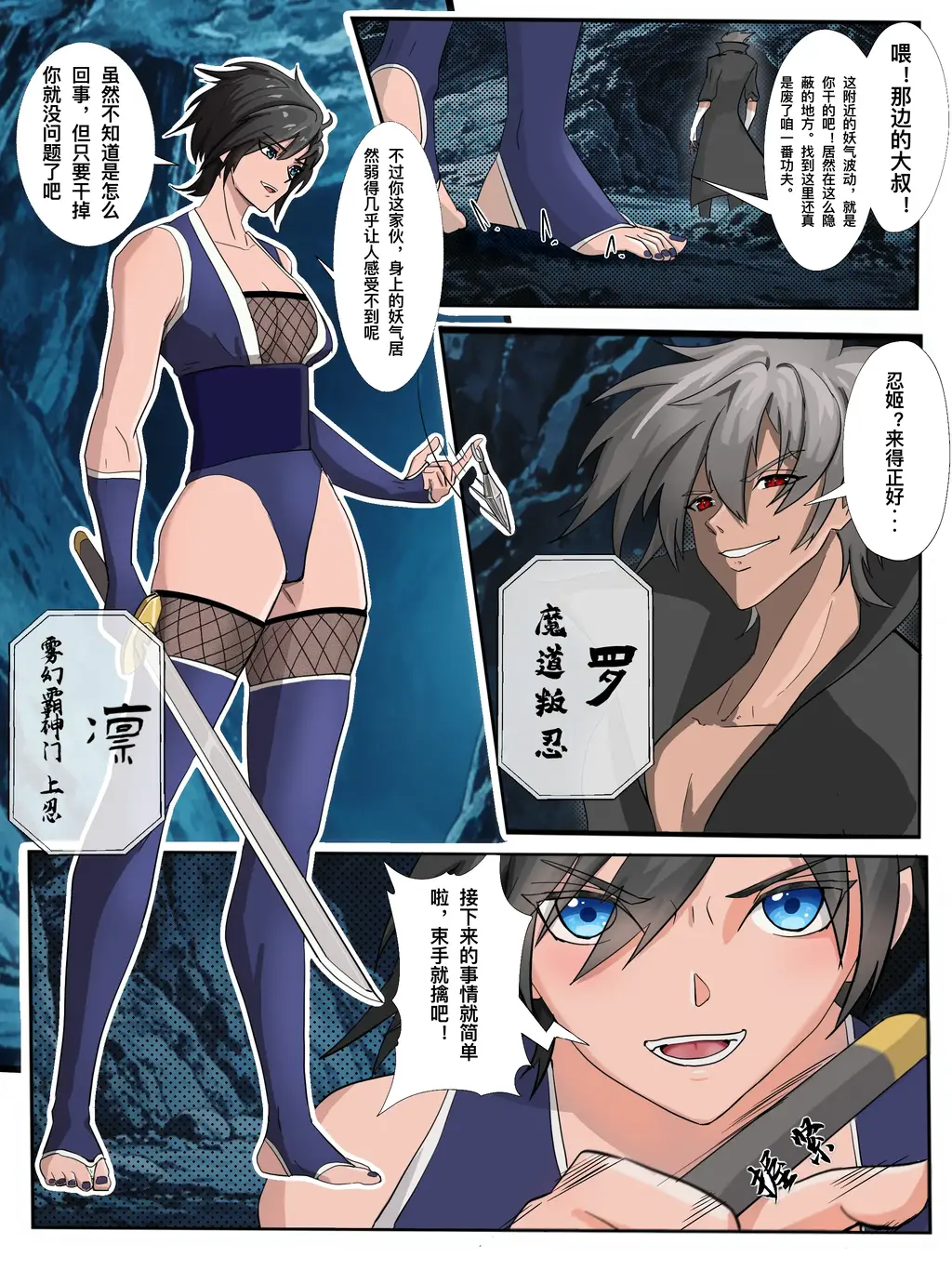 忍姬の缚 Ⅱ 前传 - 发生在忍姬Ⅱ正传开始之前，讲述从第一页就挂在那里的木乃伊的故事