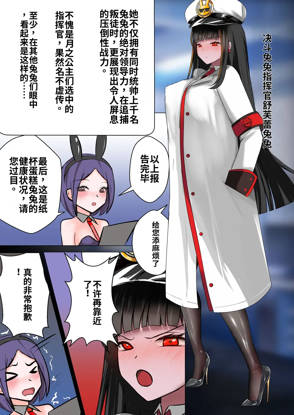 【中文】デュエル・バニーガール 018 - 作者 Gakispark 前三张预览 第四张开始为正常顺序