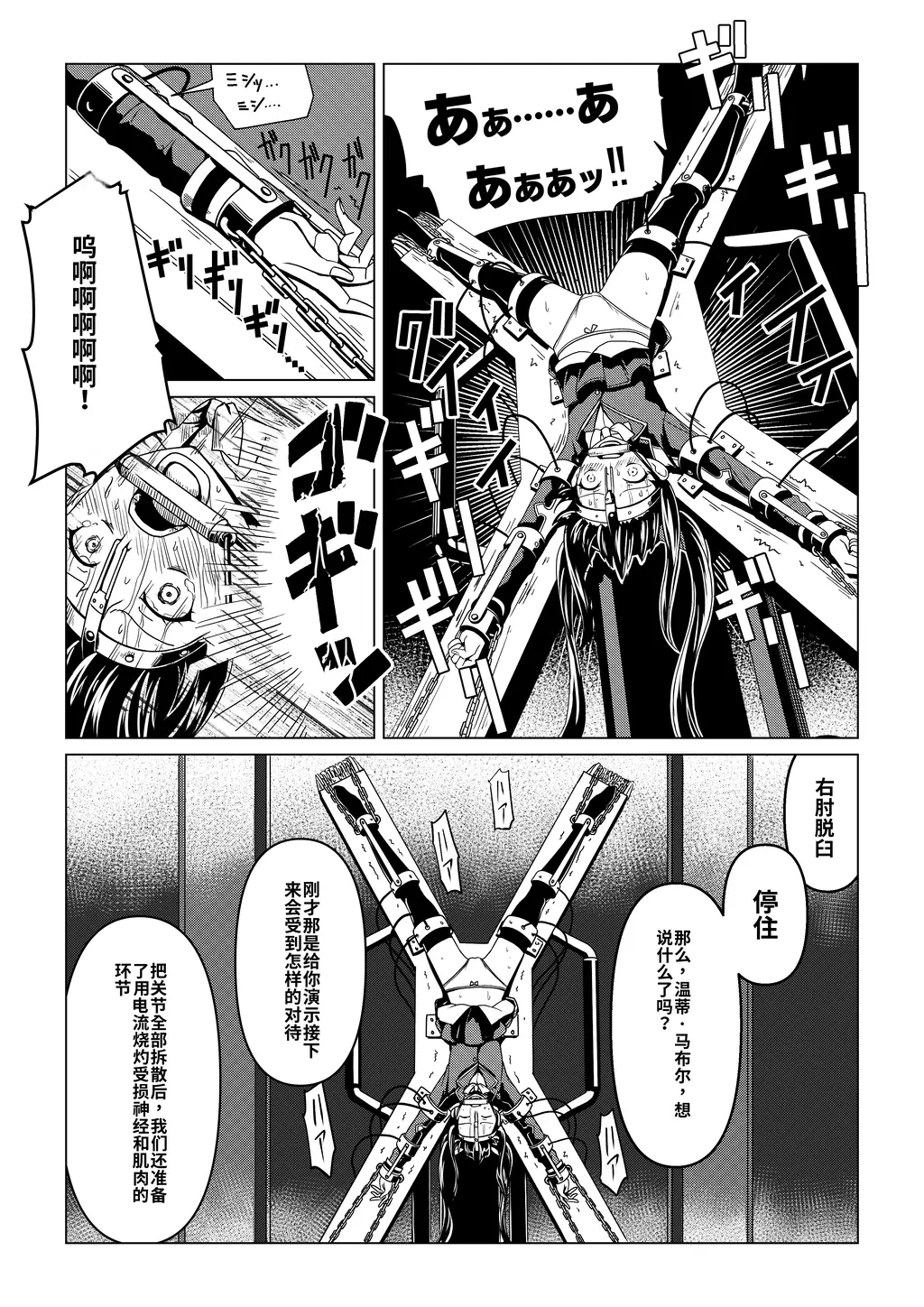 【中文】高解像度版 2026.5.11 + 高解像度版 2026.5.18 + 高解像度版 2026.6.2 - 作者 ショキガタ18（Shoki-Gata 18） 前三张预览 第四张开始为正常顺序