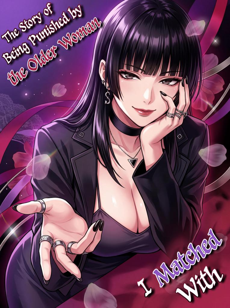 【中文】マッチングした年上お姉さんにお仕置きされる話【1~36P】【上色版】
