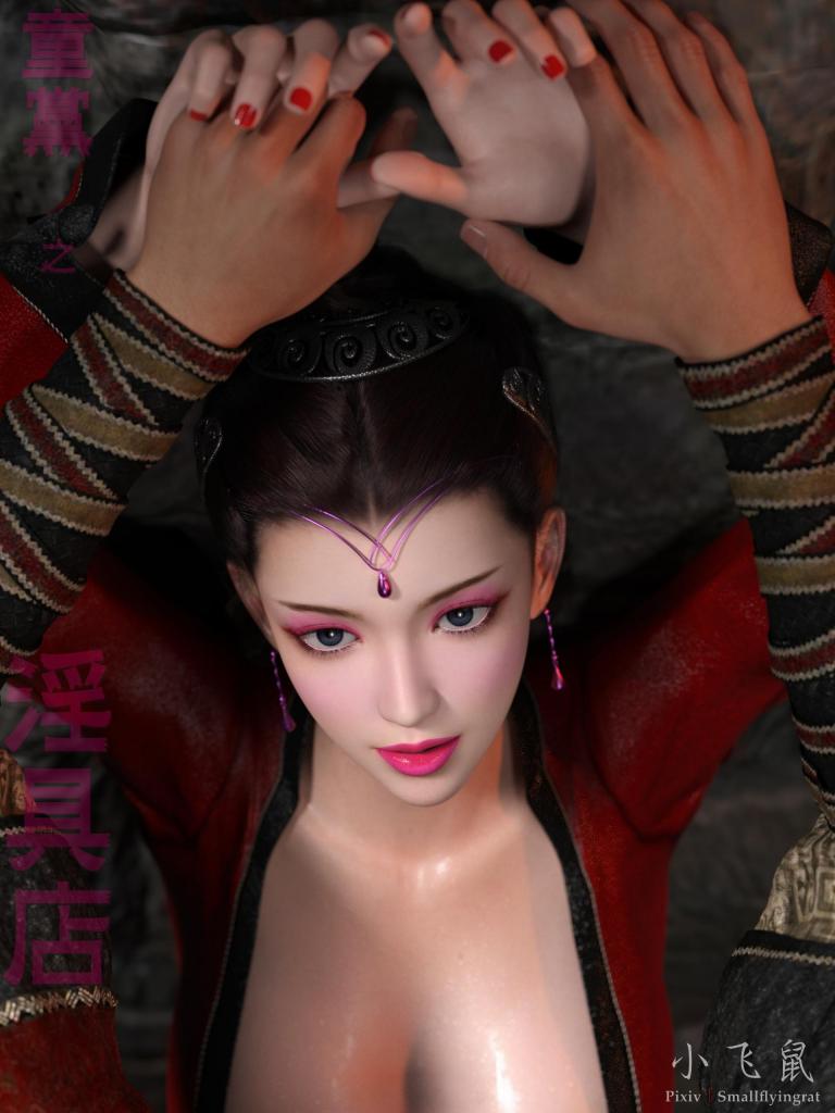 童党之淫具店 （part1） - 童党之淫具店 （part1）
不如相忘 小飞鼠