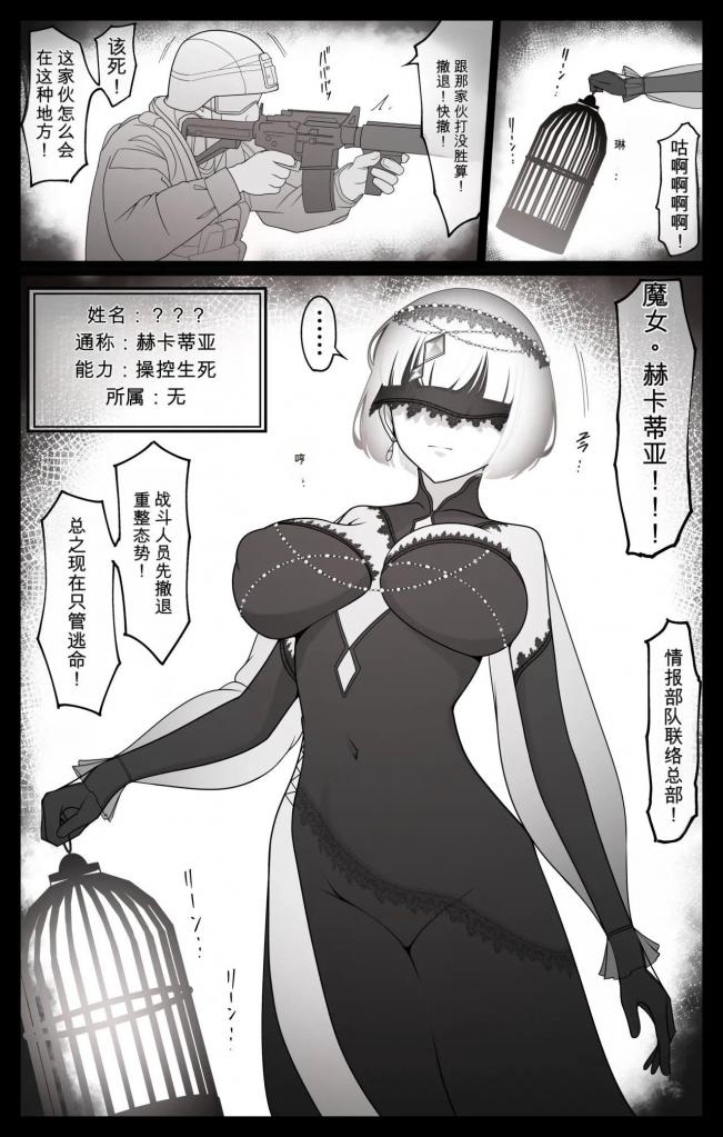 【中文】最強超能力者ちゃんが弱点のお豆をぐちゃぐちゃに弄ばれて泣き喚いちゃう話 + おなほ円香 - 作者 タカスケ 前三张预览 第四张开始为正常顺序