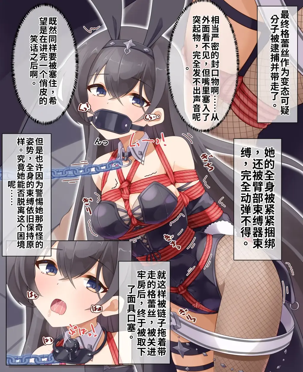 【中文全彩】スピカちゃん漫画(ボールギャグ/胸縄/地面縄差分)+グレイスちゃん漫画(ボールギャグ/股縄コブ/マスクギャグ外し差分)+すみれちゃん漫画(噛ませ/被せ/股縄コブ差分)+ぼたんちゃん漫画(ボールギャグ/足縄/閉じ目差分) - 村雲かなた