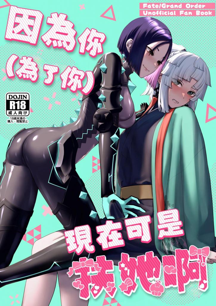 [中文]貴女が(為の)ふたなりだから - チチヅキ
正之其实是扶她，独自满足性欲。
牛五善找到她，说帮忙，但被迫发生性关系——