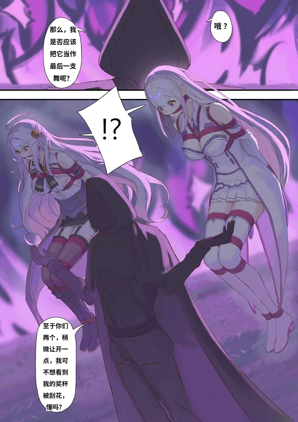 【中文翻译】emilia lysithea ninym part 3 - manga - Cailin020
提供中文、英文和日文版本
