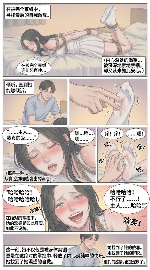 原创—在路上捡了一个女绳奴（清纯篇） - 后续根据受欢迎度决定是否继续制作