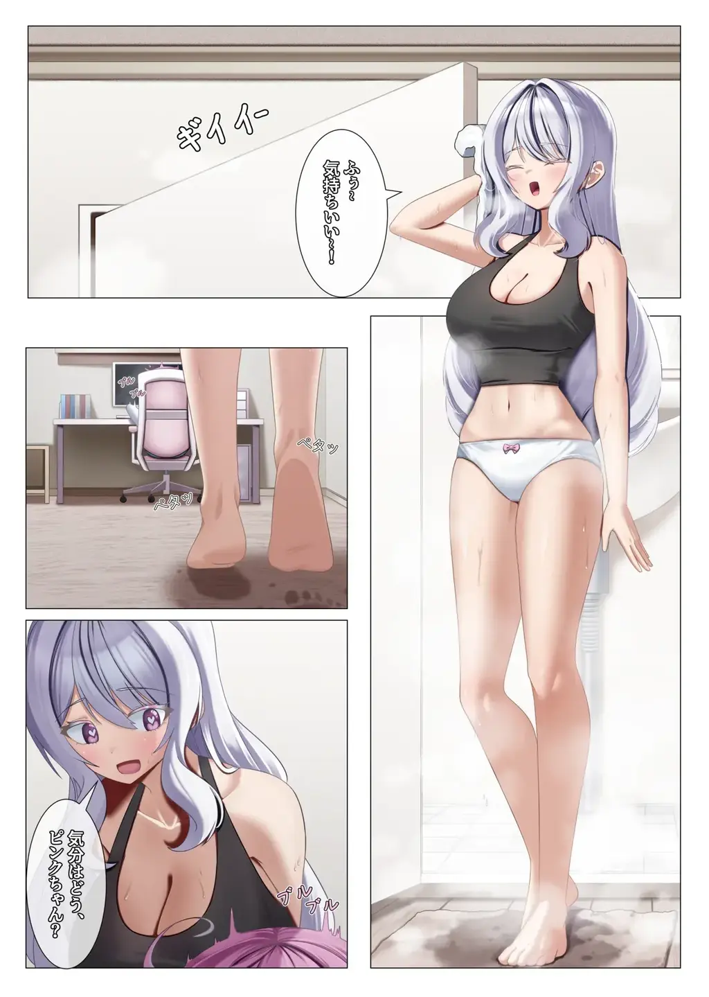 很多女生3364 - 作者是BT