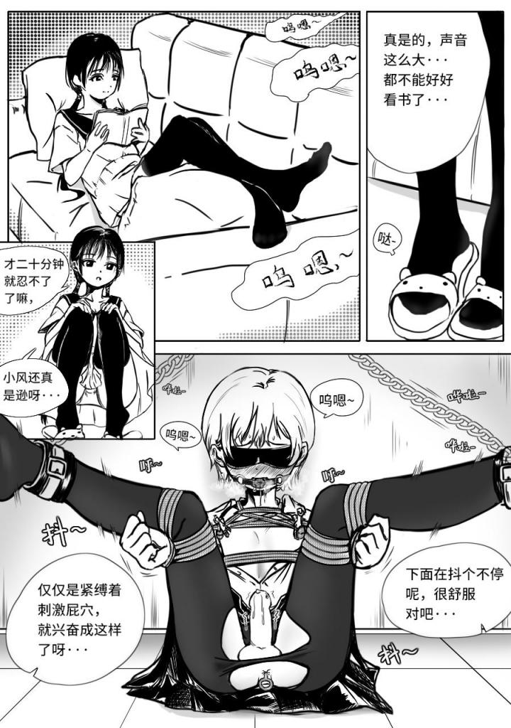 调教伪娘发小什么的最棒了 - 调教可爱女装青梅的小故事(●ˇ∀ˇ●)~