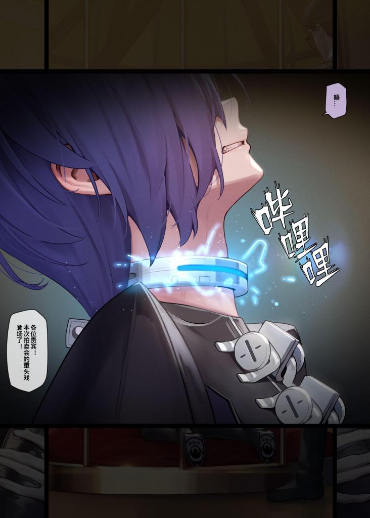 【中文】プロメイアー１ - 作者 MANA
