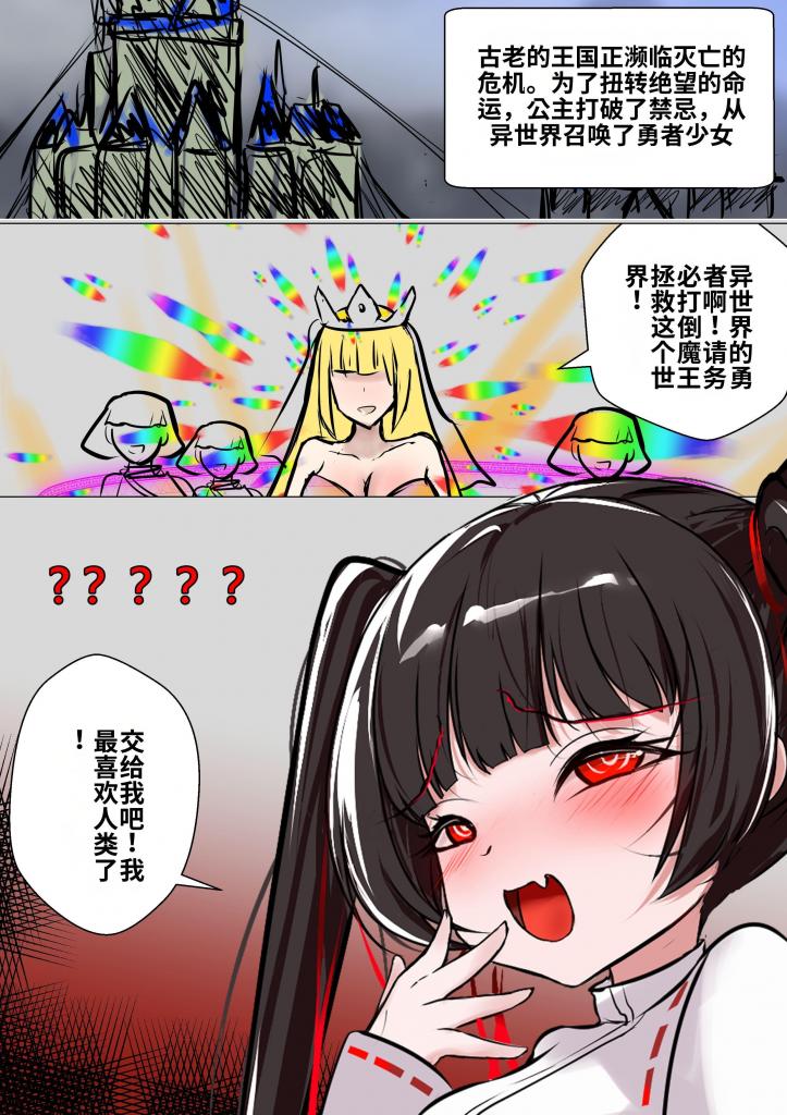 【中文】デュエル・バニーガール 019 - 作者 Gakispark 前三张预览 第四张开始为正常顺序