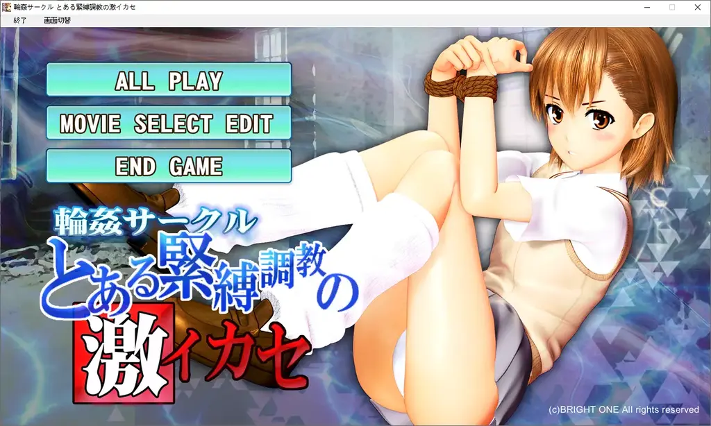 輪○サークル とある緊縛調教の激イカセ（pc） 社团: @QZ<br>形式：游戏 动画 有语音 有动态<br>分类：调教 凌辱 强制 诱拐 拘束 监禁<br>OZ的游戏大部分没玩过但是应该看过，这社的动画资源其实也不难找，游戏和动画的区别只是两种服装随意切换视频片段随意选择，没有游戏收藏癖的话不建议买游戏。<br>游戏运行需要转区运行，不然会卡住。后面我会把这个社符合个人喜欢，个人认为值得发的一些站里没有的游戏发出来。<br>游戏定价基本出于个人恋物喜好 游戏大小 内容多寡，金币资源基本就是在后面加个0。每个人喜好不同，看定价和截图大概可以有个心理预期。金币视频并不比钻石的差，高价和低价视频也只是给你参考，我尽量把能截的图截下来。<br>后面要是有福利会以打包的形式发放，比如AB是一个系列的作品，卖A送B（主要是强迫症）。<br>我收藏的游戏大部分都是丢在网盘吃灰。又多又杂最近整理的脑袋都炸了，挂掉太多了，只能改后缀上密码收藏了。<br>密码就是隐藏文件里面的绿字，输入或者复制密码解压的时候别错了，尤其注意一下字母的大小写，错了就会提示损坏。后缀名一定要改成7Z在解压，好好看看最后那张截图。<br>游戏不会损坏，上传之前我都有实验，截图都是现截的。要是出现二次解压的密码问题直接私我。以后发的钻石基本都是下面这个密码，金币也都是123。<br>※玩日文游戏遇到无法运行或者无法安装的问题请注意以下几点。<br>游戏目录、路径不要包含中文。示例D:GAL GAME<br>部分运行环境需要日语环境，可使用转区工具LEInstaller运行。<br>LEInstaller能解决百分之九十的问题，还无法解决就直接电脑转区，基本上能解决所有问题。<br>电脑需要转日区步骤如下一、操作系统全局转区<br>在Windows系统中，可以通过以下步骤更改系统区域：<br>打开“控制面板”，选择“时间与区域”。<br>进入“区域”设置，修改国家或地区为目标区域。<br>重启电脑以应用更改。<br>密码在这<span style='color:#b0b0b0;'>[隐藏文字，购买后可见]</span>