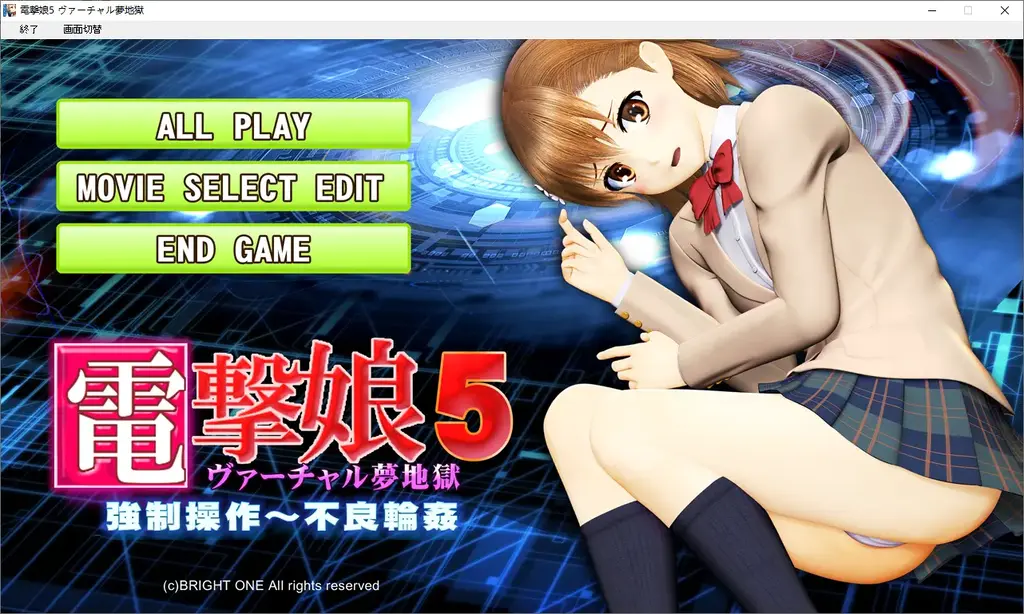 電撃娘5 ヴァーチャル夢地獄(PC) 社团: @QZ<br>形式：游戏 动画 有语音 有动态<br>分类：调教 凌辱 强制 诱拐 <br>OZ的游戏大部分没玩过但是应该看过，这社的动画资源其实也不难找，游戏和动画的区别只是两种服装随意切换视频片段随意选择，没有游戏收藏癖的话不建议买游戏。<br>游戏运行需要转区运行，不然会卡住。后面我会把这个社符合个人喜欢，个人认为值得发的一些站里没有的游戏发出来。<br>游戏定价基本出于个人恋物喜好 游戏大小 内容多寡，金币资源基本就是在后面加个0。每个人喜好不同，看定价和截图大概可以有个心理预期。金币视频并不比钻石的差，高价和低价视频也只是给你参考，我尽量把能截的图截下来。<br>后面要是有福利会以打包的形式发放，比如AB是一个系列的作品，卖A送B（主要是强迫症）。<br>我收藏的游戏大部分都是丢在网盘吃灰。又多又杂最近整理的脑袋都炸了，挂掉太多了，只能改后缀上密码收藏了。<br>密码就是隐藏文件里面的绿字，输入或者复制密码解压的时候别错了，尤其注意一下字母的大小写，错了就会提示损坏。后缀名一定要改成7Z在解压，好好看看最后那张截图。<br>游戏不会损坏，上传之前我都有实验，截图都是现截的。要是出现二次解压的密码问题直接私我。以后发的钻石基本都是下面这个密码，金币也都是123。<br>※玩日文游戏遇到无法运行或者无法安装的问题请注意以下几点。<br>游戏目录、路径不要包含中文。示例D:GAL GAME<br>部分运行环境需要日语环境，可使用转区工具LEInstaller运行。<br>LEInstaller能解决百分之九十的问题，还无法解决就直接电脑转区，基本上能解决所有问题。<br>电脑需要转日区步骤如下一、操作系统全局转区<br>在Windows系统中，可以通过以下步骤更改系统区域：<br>打开“控制面板”，选择“时间与区域”。<br>进入“区域”设置，修改国家或地区为目标区域。<br>重启电脑以应用更改。<br>密码在这<span style='color:#b0b0b0;'>[隐藏文字，购买后可见]</span>