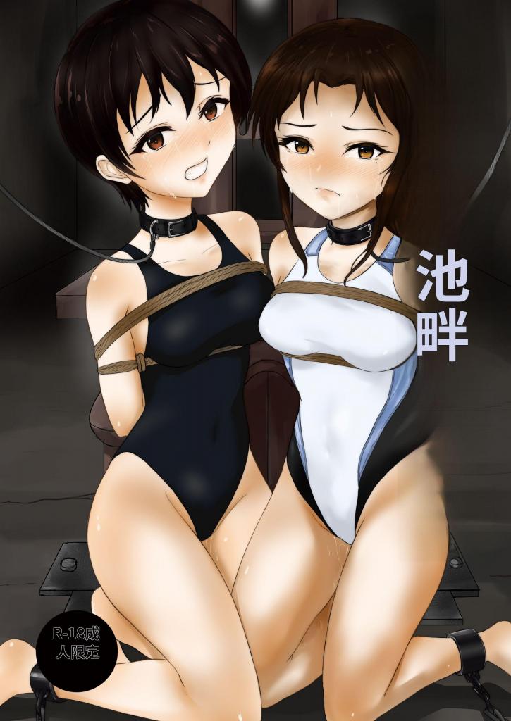 【中文】プールサイド -Poolside- - 作者 銀茶 前三张预览 第四张开始为正常顺序