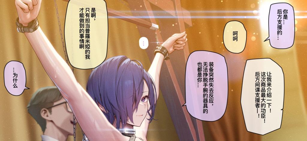 【中文】プロメイアー２ - 作者 MANA 前三张预览 第四张开始为正常顺序