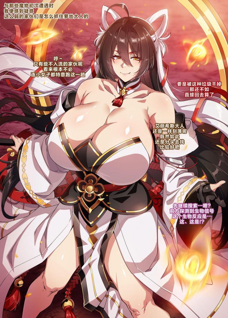 【中文】ELSWORD Series C<3#ARA大羅 REBOOT> - 作者 lestart 前三张预览 第四张开始为正常顺序