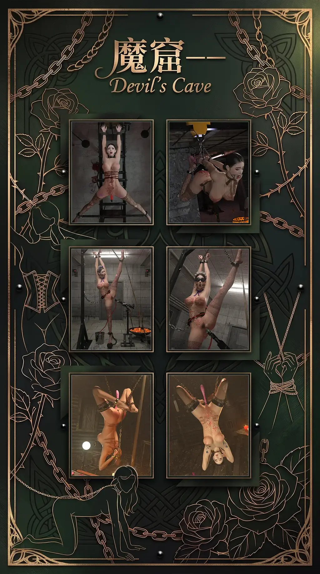 魔窟|Devil's Cave 寫真集 - 早年隱退前的3D作品，為一個鐵粉定製（客人授權屬於可放出範疇），放出重見天日，屬於偏硬核調教的寫真集