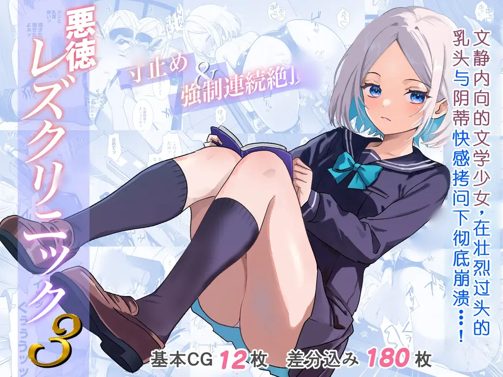 【中文】悪徳レズクリニック3 part2 - 作者 山口たくあん 前三张预览 第四张开始为正常顺序