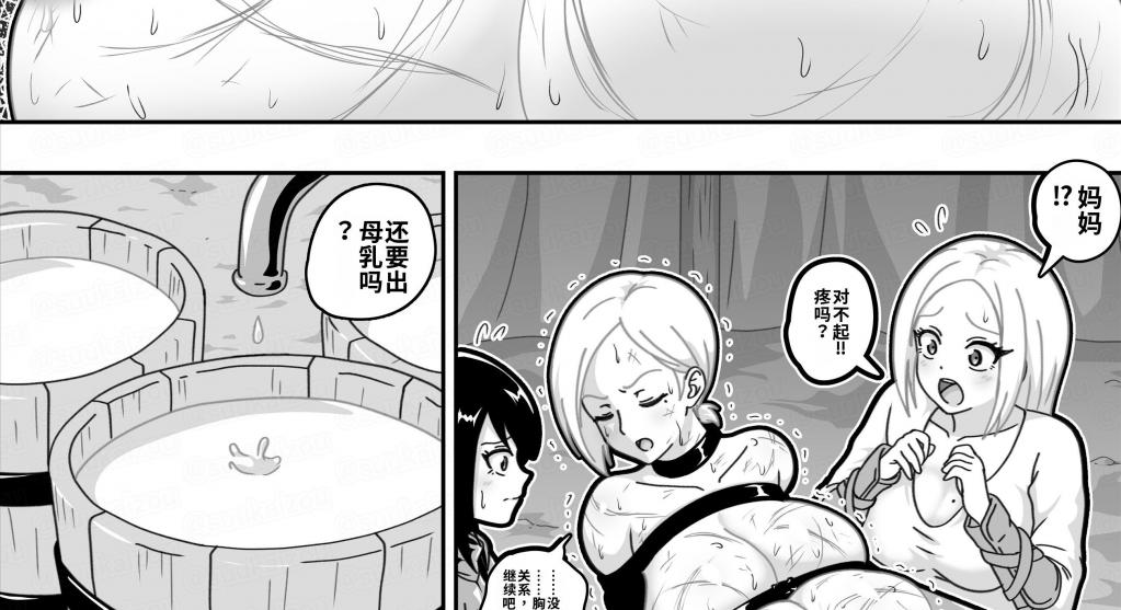 【中文】オリキャラ　フランツのエロ漫画３話 - 作者 お湯 前三张预览 第四张开始为正常顺序