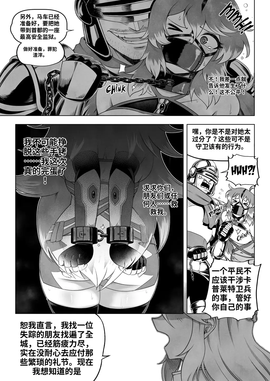 Didnapper 2: Sidequest comic (Pages 25, 26) + Sketch: Bondage Beach (Pages 3-7) - 作者 Issa Castagno 前三张预览 第四张开始为正常顺序