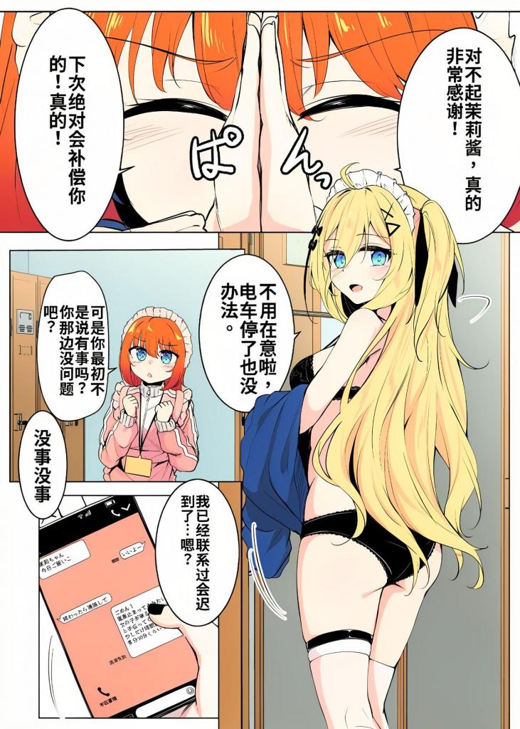 【中文】skeb漫画5 26P【上色版】