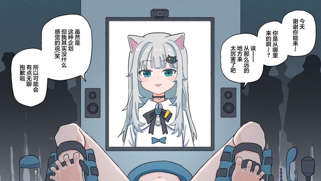 【中文】【甘〇なつき】闇ファンミーティング - 作者 金歯ちゃん 前三张预览 第四张开始为正常顺序