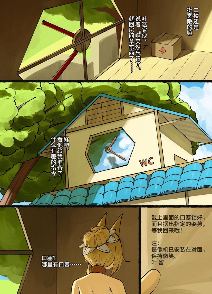 【中文】【IMG-26-081-CN】薄暮暗影 - 2 - 作者 山雾 前三张预览 第四张开始为正常顺序