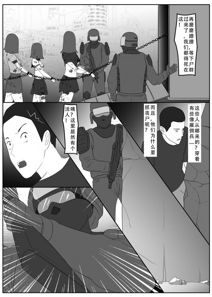 【中文】我独自生活（六） + 我独自生活（七） - 作者 QWER1 前三张预览 第四张开始为正常顺序
