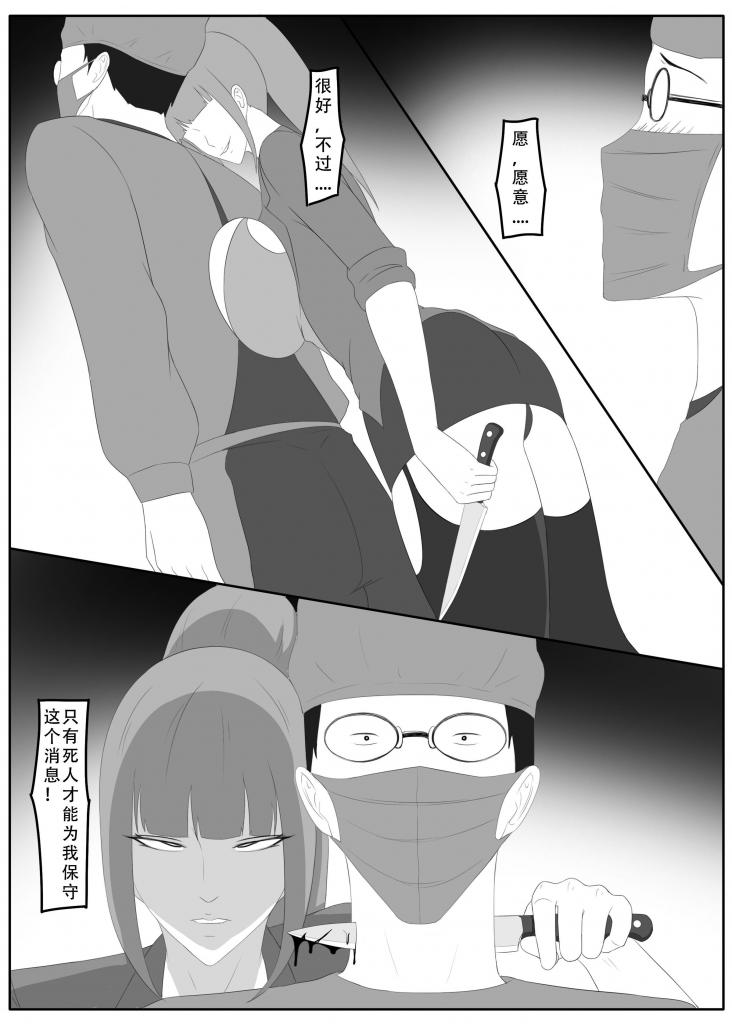 【中文】我独自生活（八） - 作者 QWER1 前三张预览 第四张开始为正常顺序