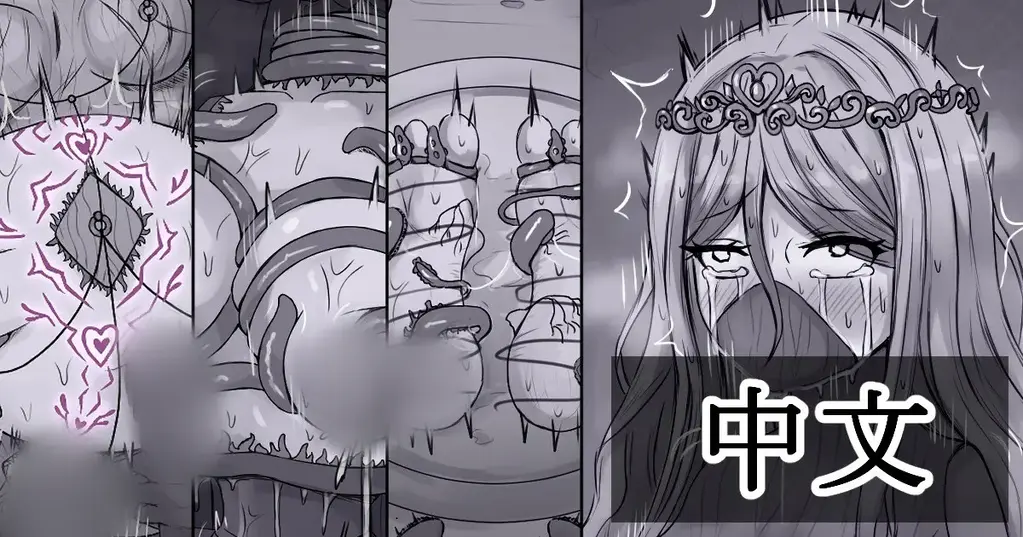 【中文】全身变成性玩具的公主。 - 作者 ツナかま/Tsuna-kama 前三张预览 第四张开始为正常顺序