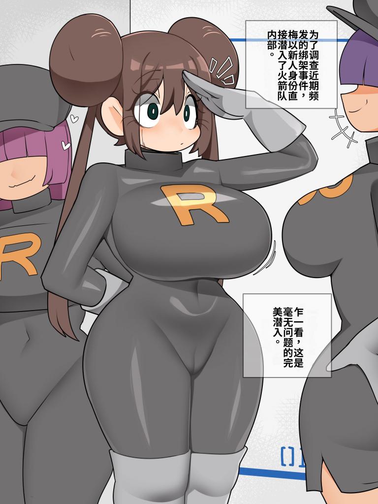 ロケット団に潜入したメイの漫画 Full (JP ver.) + メイと廃墟の幽霊たち 漫画 ボーナス + アレックスと洞窟クモボーナス 알렉스와 동굴거미 서비스 컷 - 作者 LeaJin