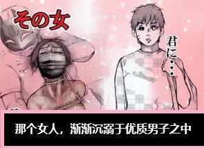 その女ヤバイ男子に溺れてゆく【汉化】 - 社团名	i-Rain 下定决心这是最后一次见面，主妇好美前往了曾羞辱自己的大学院生武流那里。武流出乎意料的反应让好美的心动摇了，但在回程路上，她被诡异的三人组袭击了。尽管激烈反抗，口、耳、全身上下所有的孔都被堵住，渐渐被束缚住的好美的命运将会……邻居光代、曾经用 "竞争对手" 的诽谤陷害好美的直美、大学教授天学士，以及异父妹妹瑠有……围绕在主人公好美身边的人们，让故事开始转动。