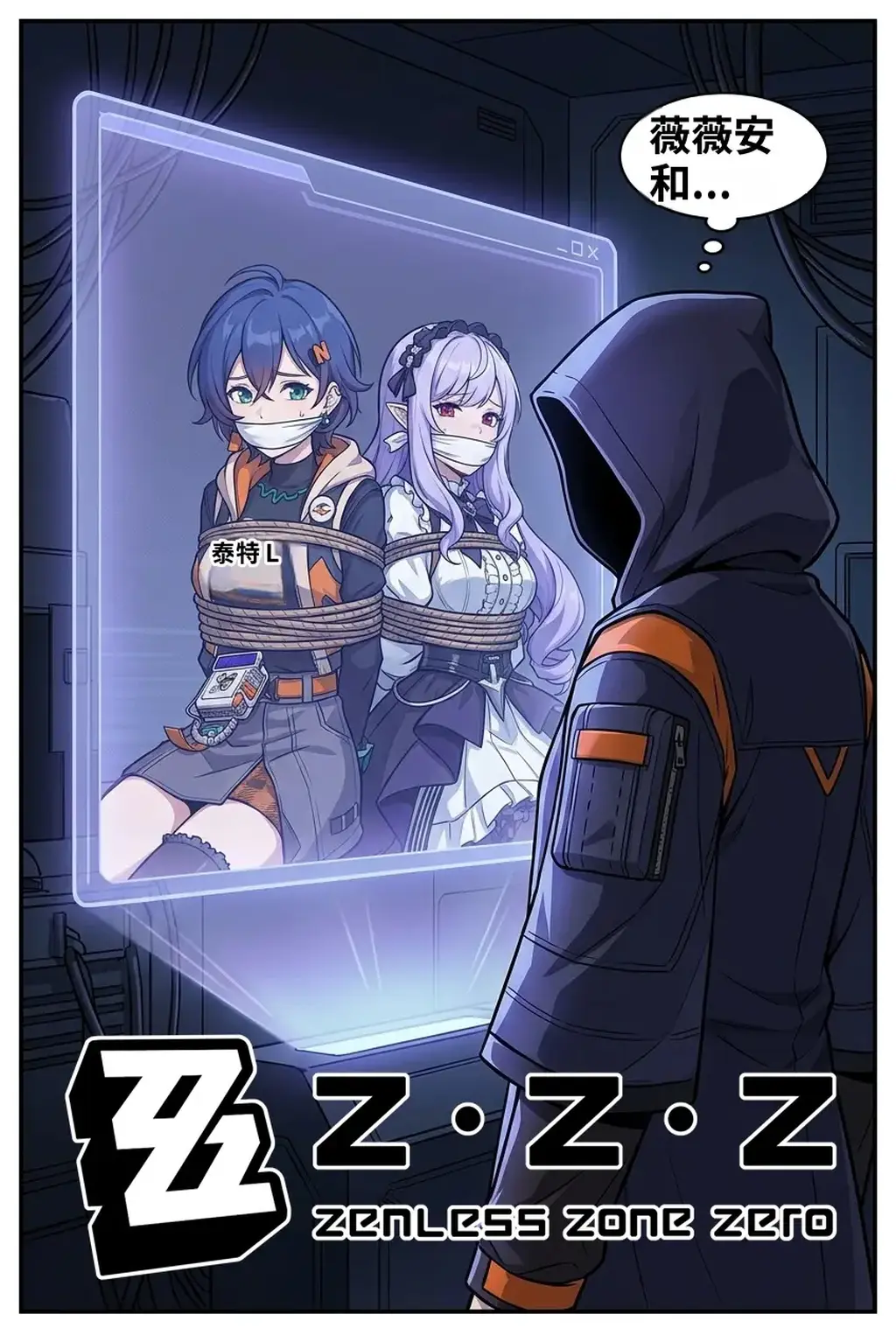 【中文全彩】ZZZ Ch 2 - thegag07
