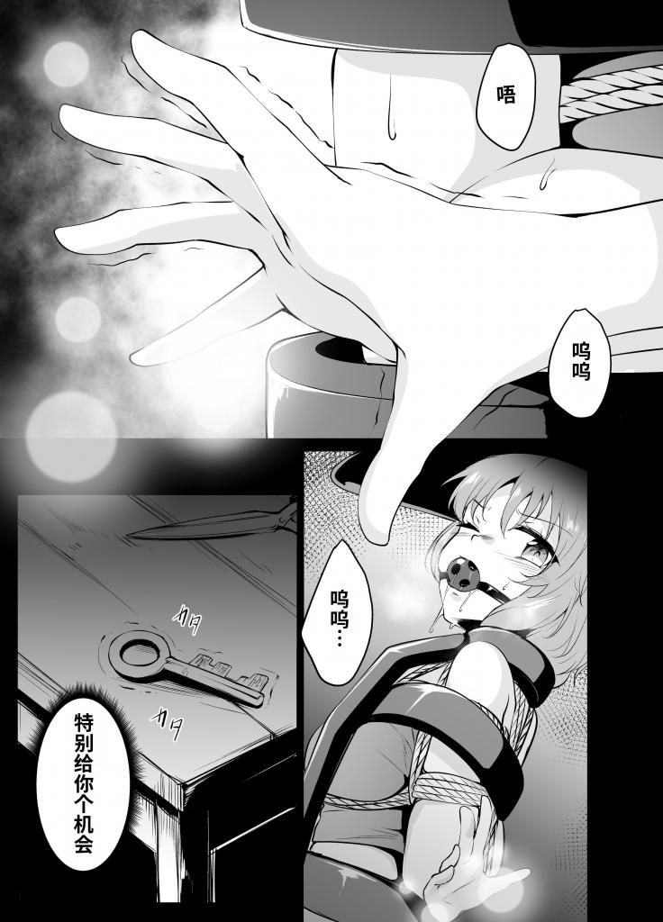 【中文】skebリクエスト漫画11P - 作者 ななのーと 前三张预览 第四张开始为正常顺序