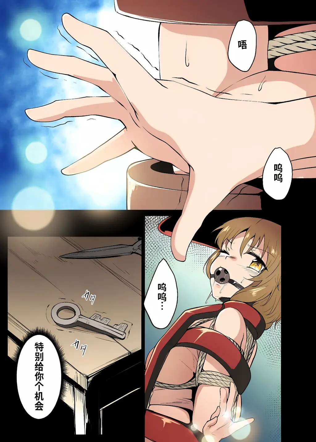【中文】skebリクエスト漫画11P【上色版】