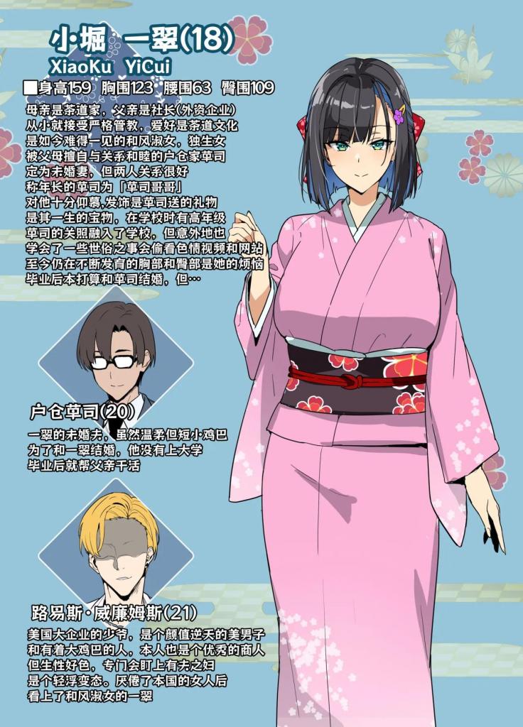 [中文]茶道大和撫子NTR P01~18 - 武田弘光のラクガキ帳 (武田弘光)