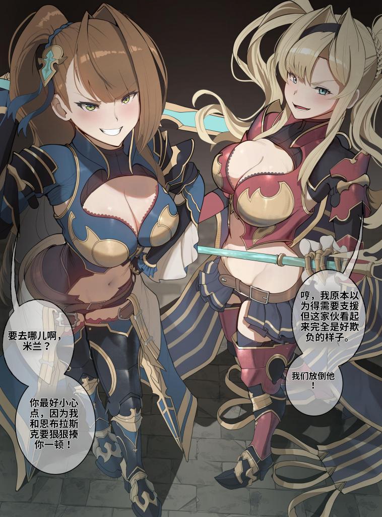 【中文】[Instant Loss] Beatrix & Zeta - Granblue Fantasy (3 pages) - 作者 Bagelbomb 前三张预览 第四张开始为正常顺序