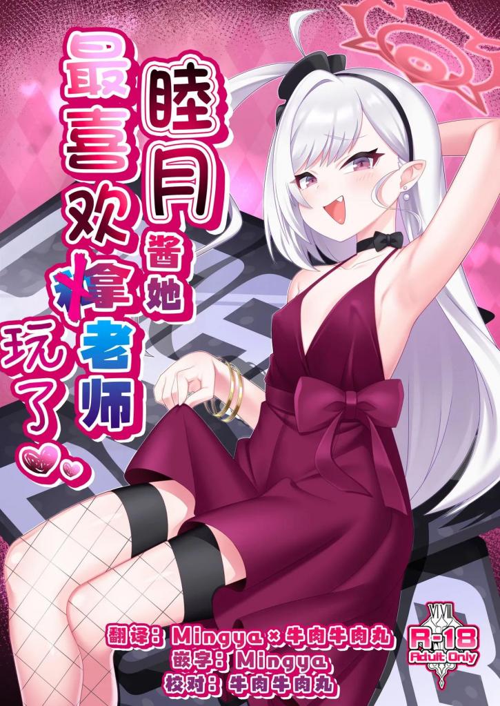ムツキちゃんは先生で遊ぶのが大好き - きりみあ
在Handyman 68下班后，穿着裙子的睦月酱出现了！
老师看穿了睦月酱穿着裙子的兴奋，开始恶作剧。

这是一本你会被推倒、被穿着不同裙子的睦月酱榨干的书。