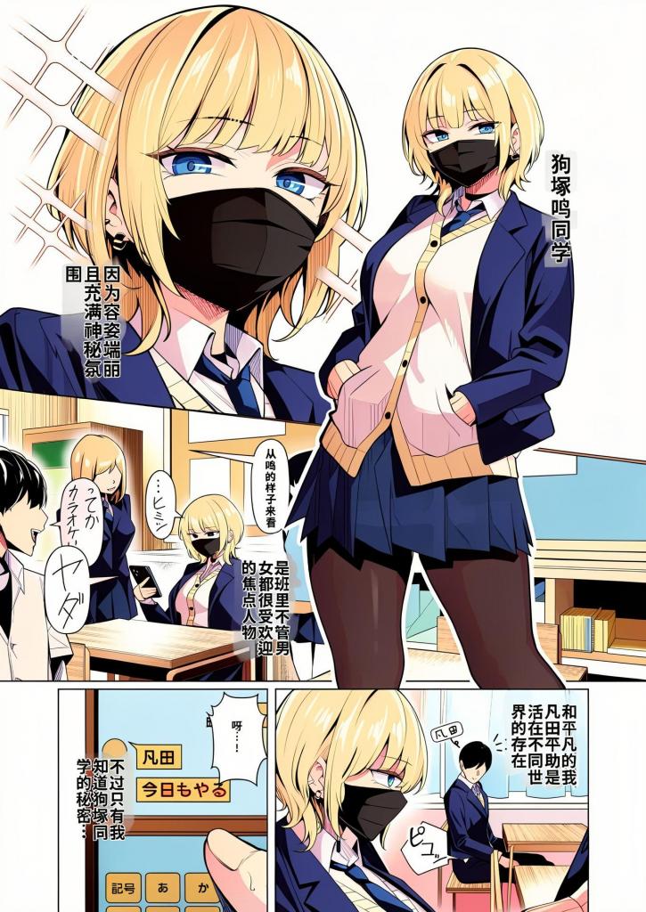 【中文】【全ページ一気読み】趣味が特殊な狗塚さん【上色版】