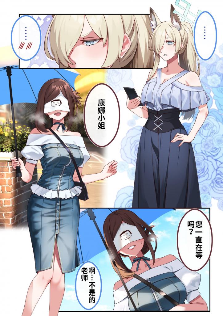 【中文】カンナさんとデートするの女性先生。 + あるアイドル衣装姿の日枝ちゃん。+ 六月の作品、完成出来なかった。+ コスプレイするの日枝ちゃん - 作者 日枝御子の処 (日枝御子) 前三张预览 第四张开始为正常顺序