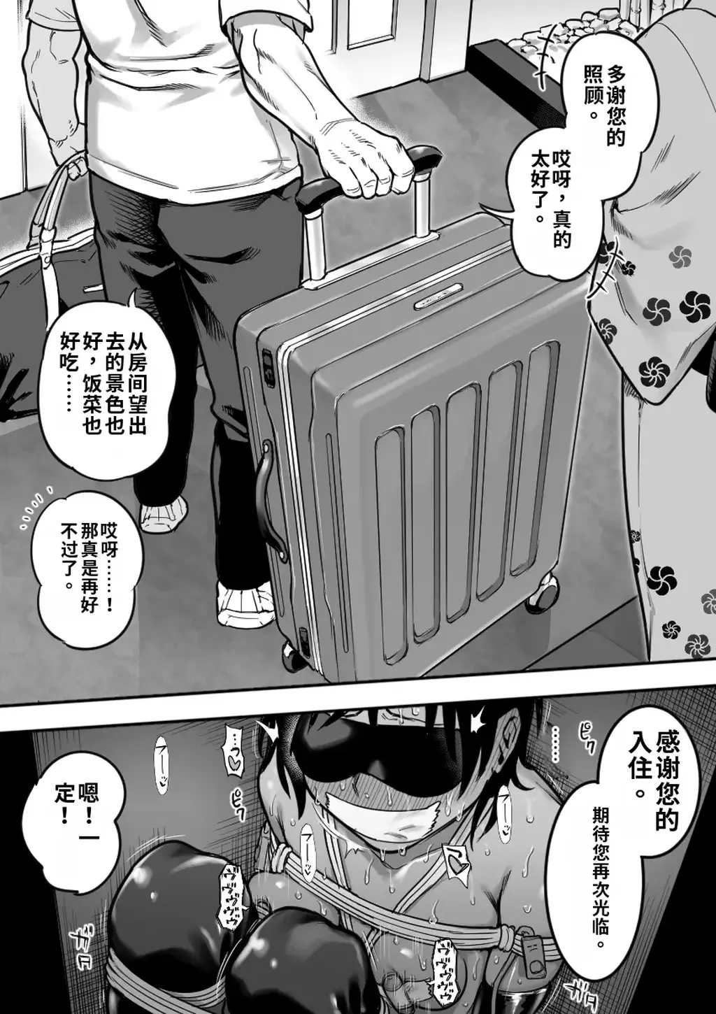 【中文翻译】顧問と温泉旅館に訪れる陸上部部長(前編)【7Ｐ】+顧問と温泉旅館に訪れる陸上部部長(中編)【6Ｐ】+顧問と温泉旅館に訪れる陸上部部長(後編)【8Ｐ】 - シャイン・ナビス
第四张开始为正常顺序