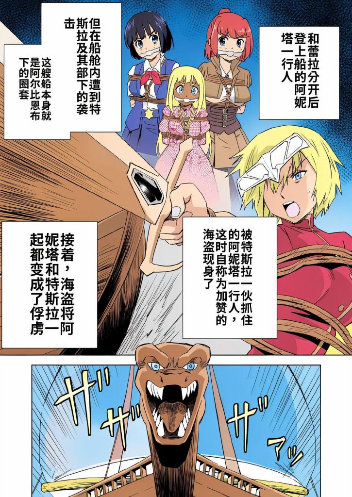 【中文】【サンプル①】W&W第15話『二人の女と海賊の流儀』 + 【サンプル②】W&W第15話『二人の女と海賊の流儀』【上色版】