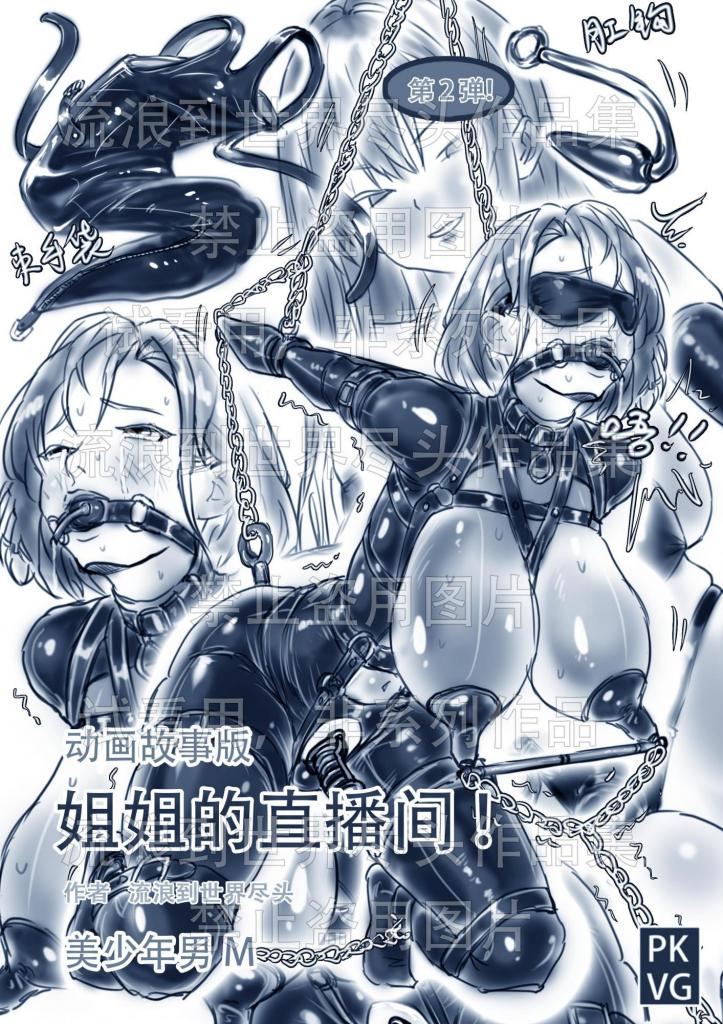 《宣传合集11》，老作品宣传合集，仅供预览 - 希望大家自觉，不要因为一时的小利益盗版作品打消原作者创作的积极性，冒充作者名字贩售更是罪大恶极，尤其是账户评论区禁评的绝对是盗版，除了狐妖吧的平台发现那些不能为自己行为澄清的账户，望大家帮忙举报，感激不尽！