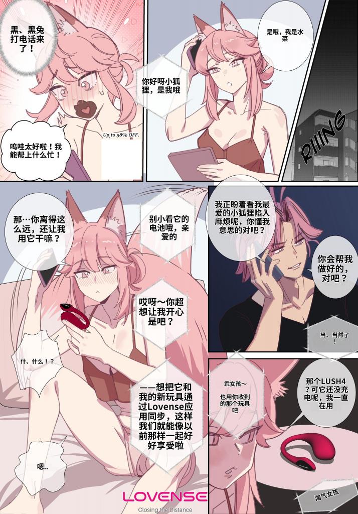 【中文】COMIC: Lovense collab + Yoga session - Original characters - 作者 Paprika 前三张预览 第四张开始为正常顺序