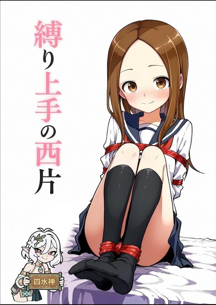 爱捆绑的高木同学 - TK漫画，含ai辅助完成。这是回归的第一份作品，因为近期很多大模型都抽风无法使用，所以我还是重新拿起了画笔，整个漫画多为手绘+ai绘制完成。全本不含封面共20页，前3页预览，后20页为正常顺序。
内容偏TK足控，喜欢的兄弟可以多多支持！！！
最近虽然回归了，但工作还是比较繁忙，大概会一月双更，感谢兄弟们一直以来的支持！！
后续发布的漫画价格都会在4-6钻区间，尽可能压低价格