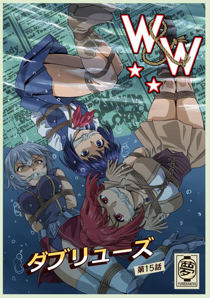 W&W第15話「二人の女と海賊の流儀」 - 作者 夢かき屋/ムームー/ピザ萬
